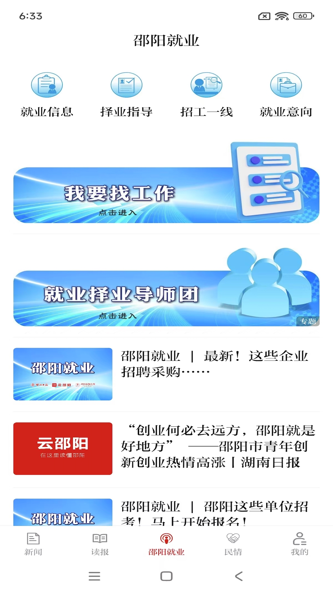 精彩截图-云邵阳2026官方新版