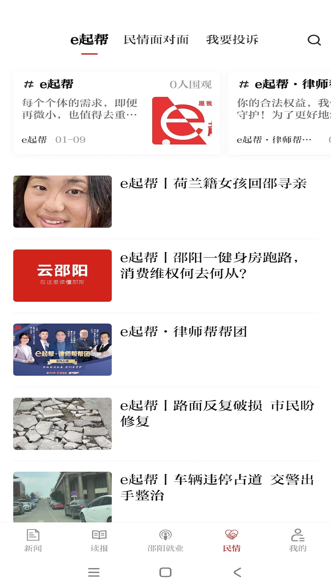 精彩截图-云邵阳2026官方新版