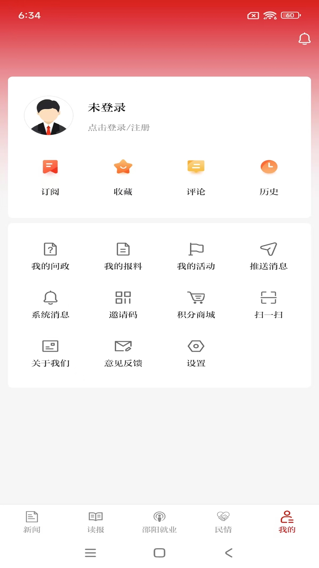 精彩截图-云邵阳2026官方新版