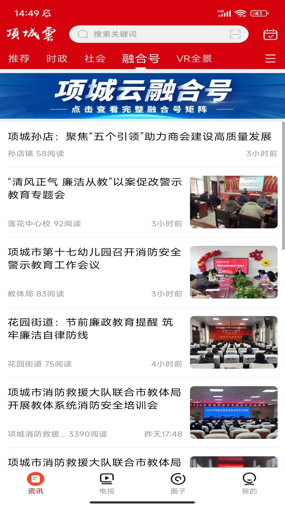 项城云安卓版高清截图
