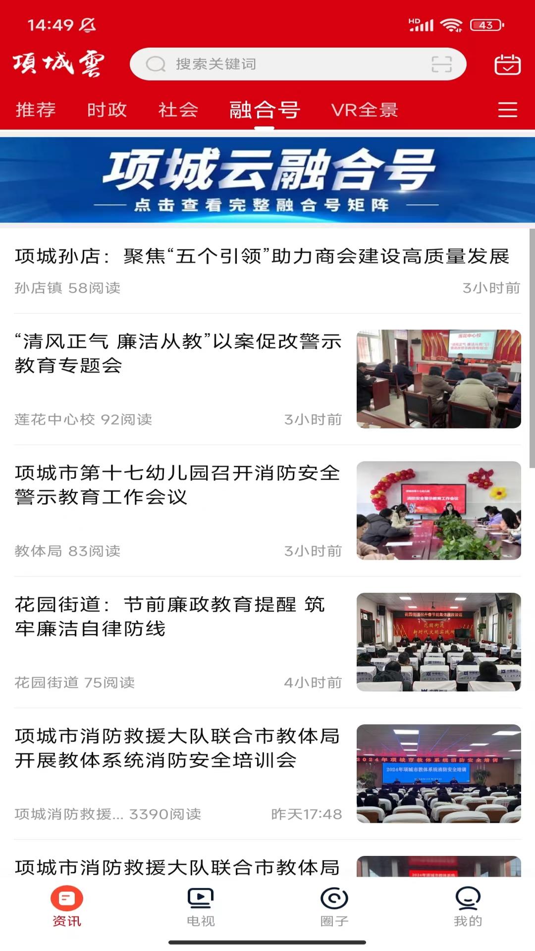 精彩截图-项城云2026官方新版