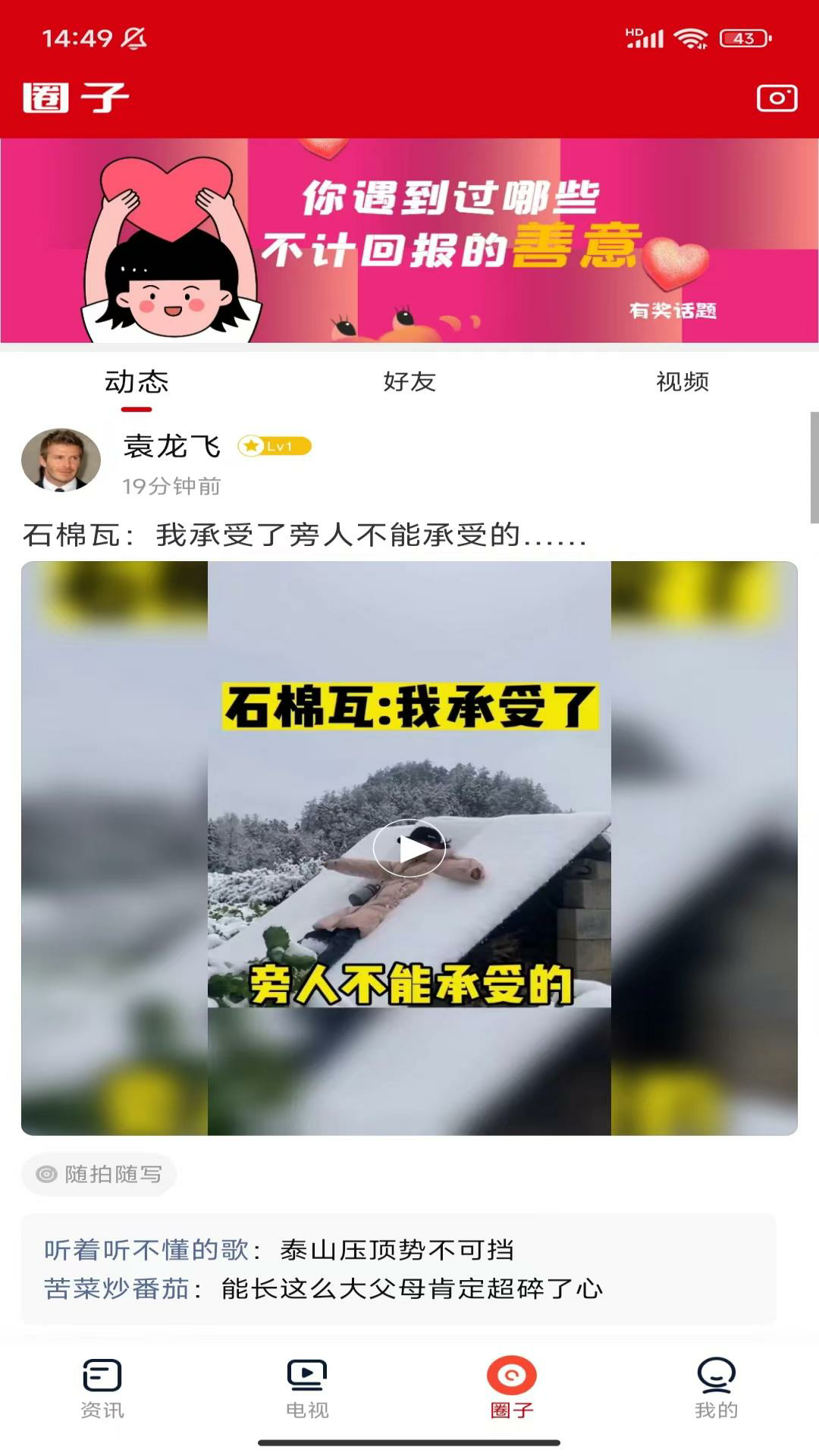项城云安卓版高清截图