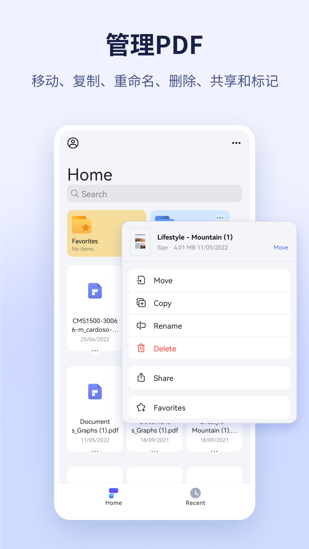 精彩截图-万兴PDF专家2026官方新版