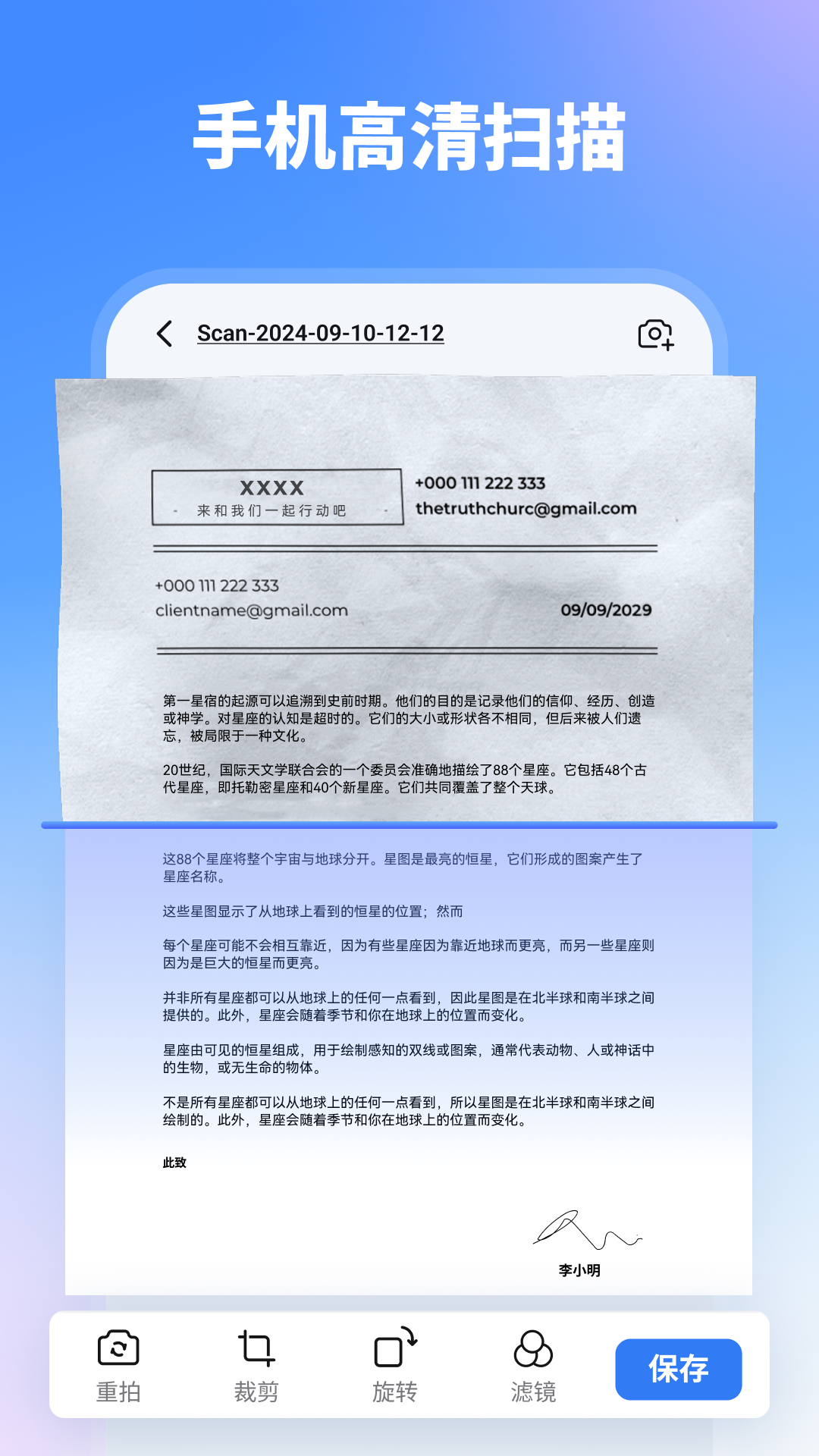 万兴PDF 截图 2