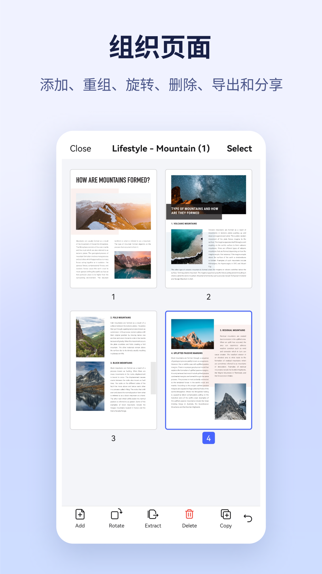 精彩截图-万兴PDF专家2026官方新版