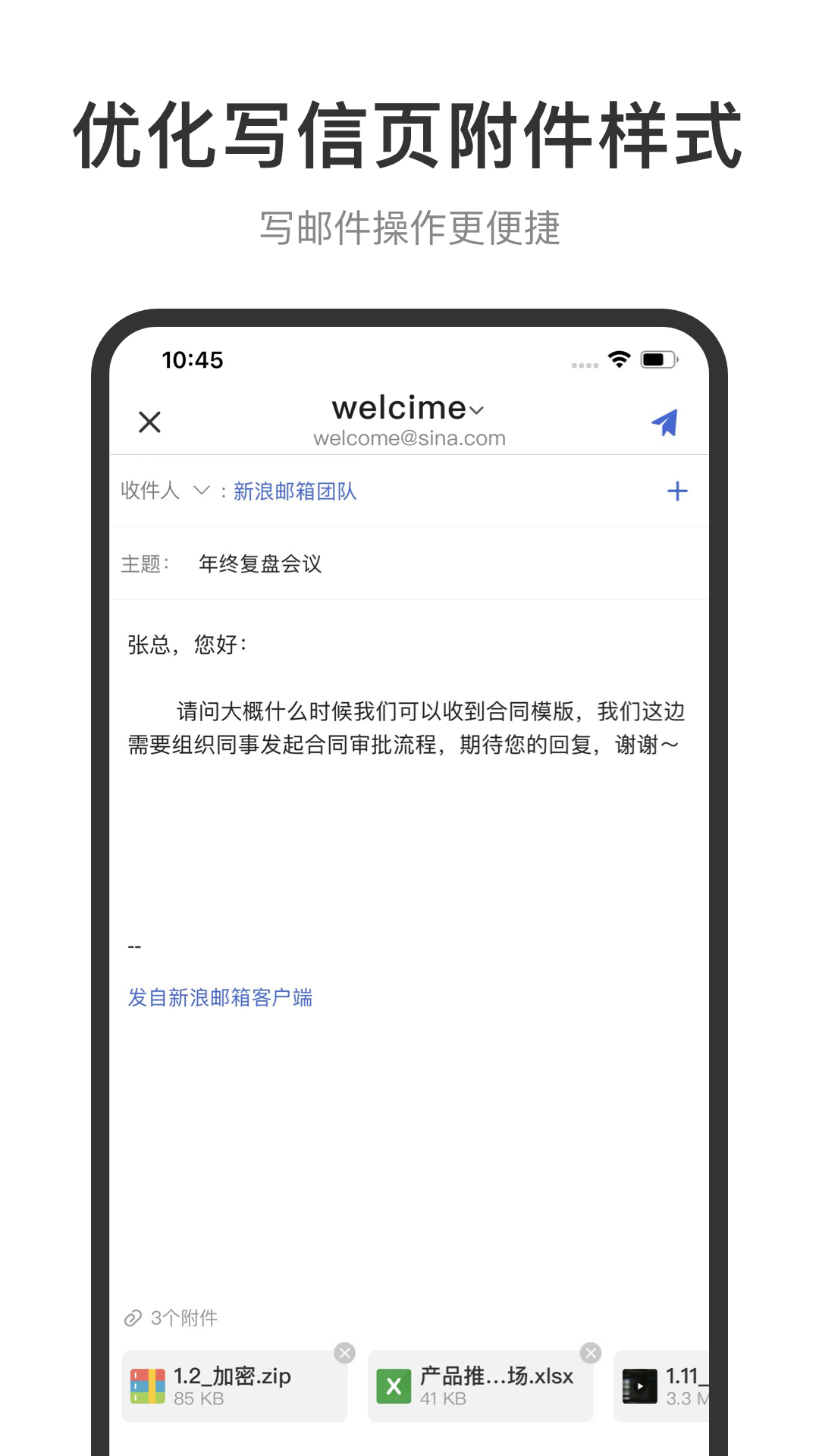 新浪邮箱官方下载-新浪邮箱 app 最新版本免费下载-应用宝官网