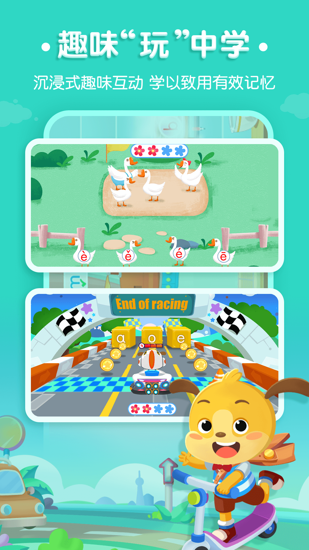 精彩截图-麦田拼音2026官方新版