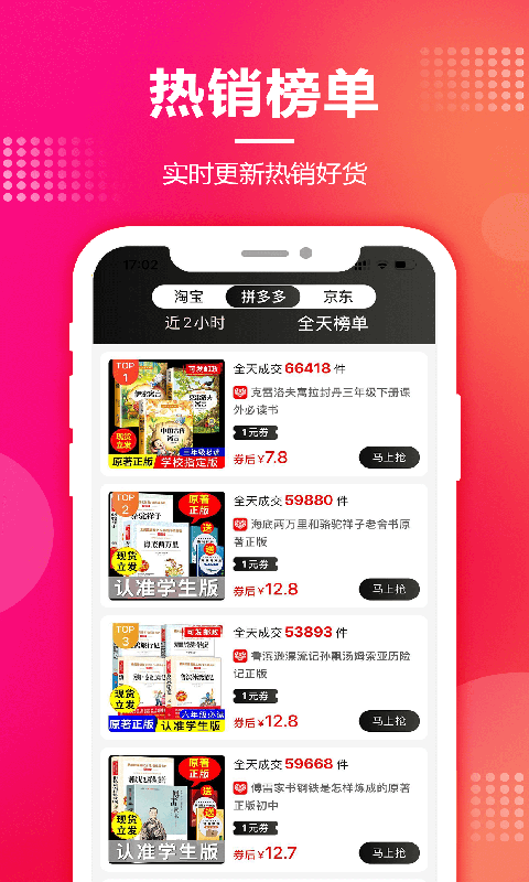 抖与淘返利联盟截图
