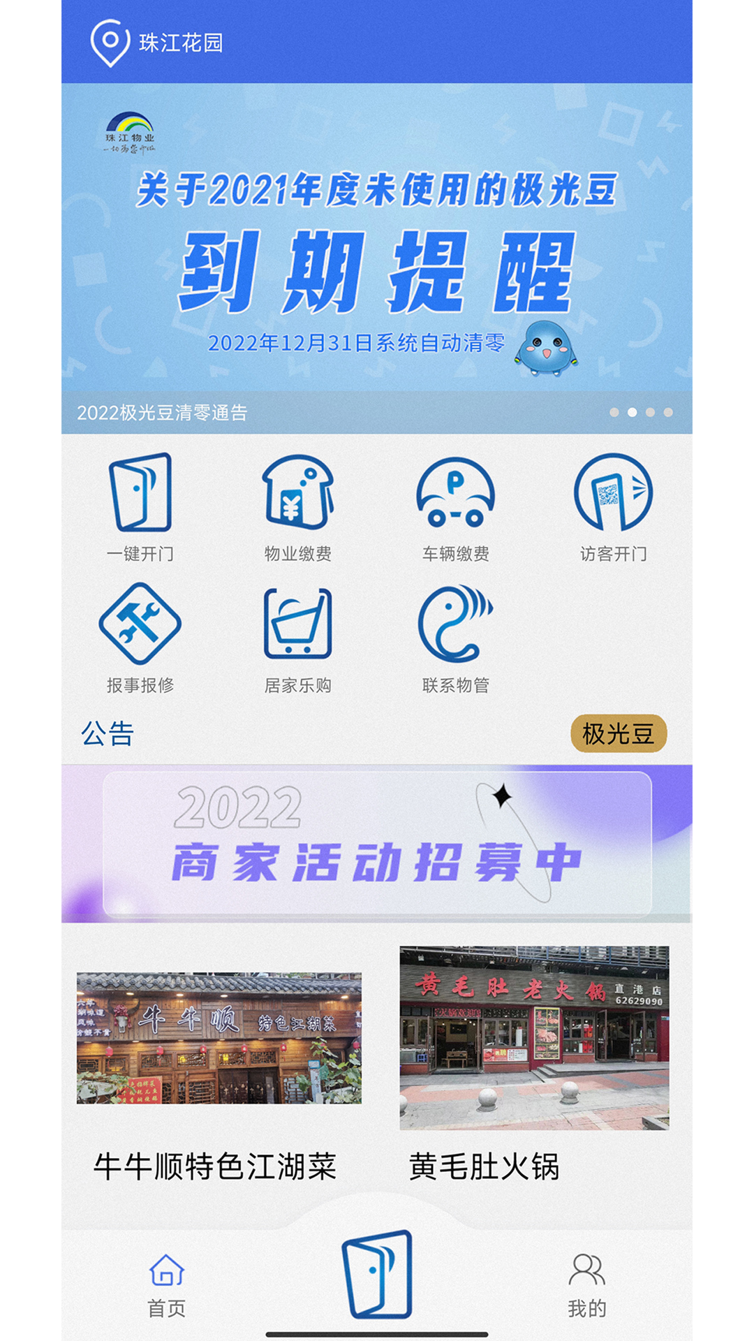 精彩截图-用云呗2025官方新版