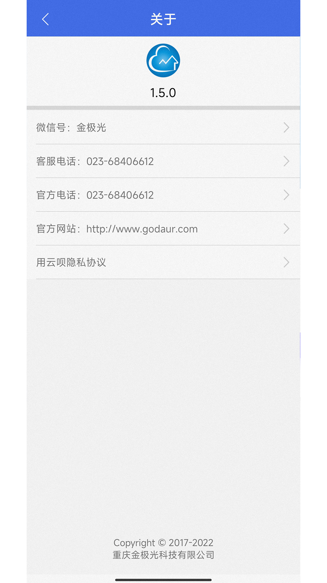 精彩截图-用云呗2025官方新版