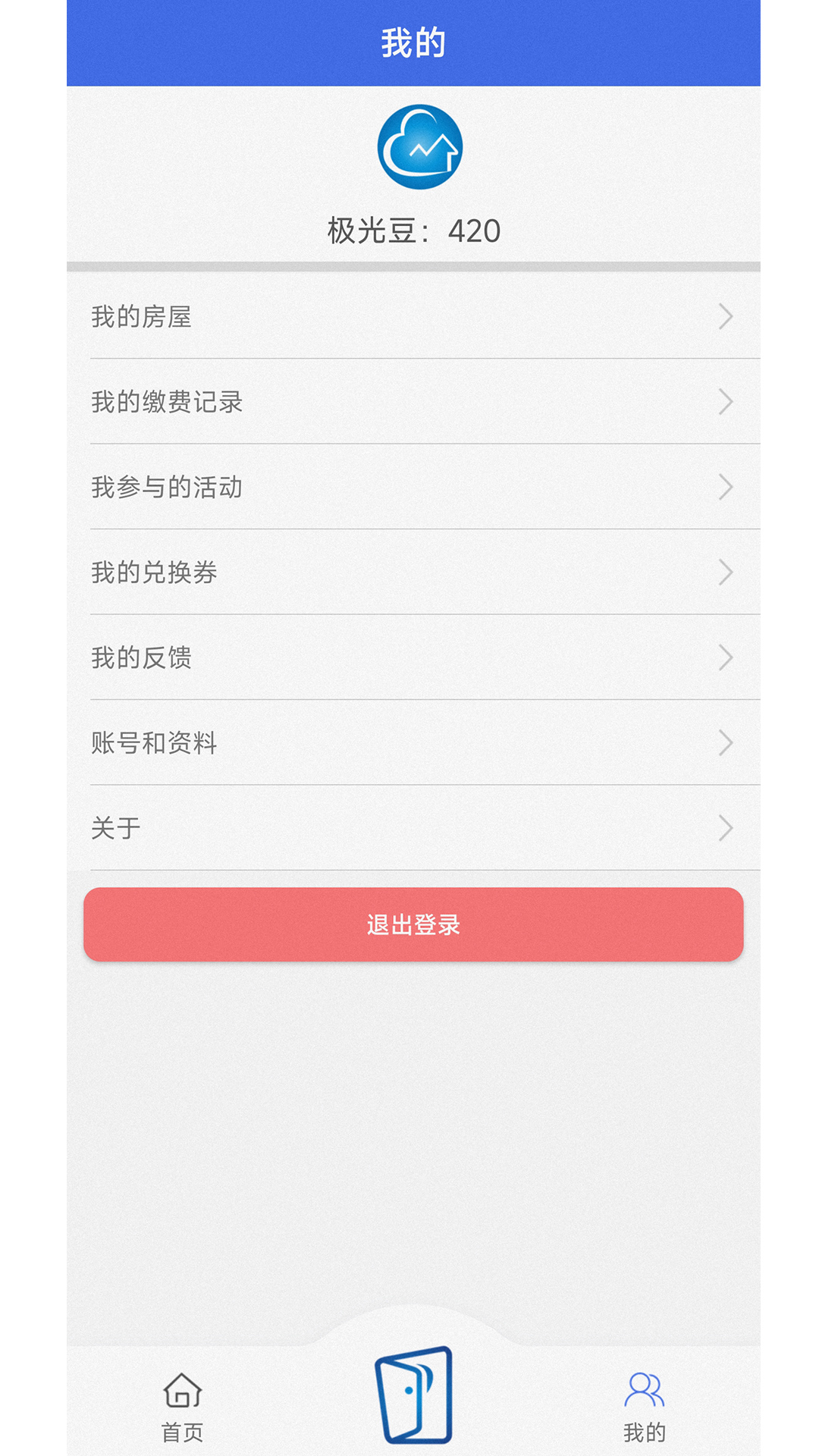精彩截图-用云呗2025官方新版