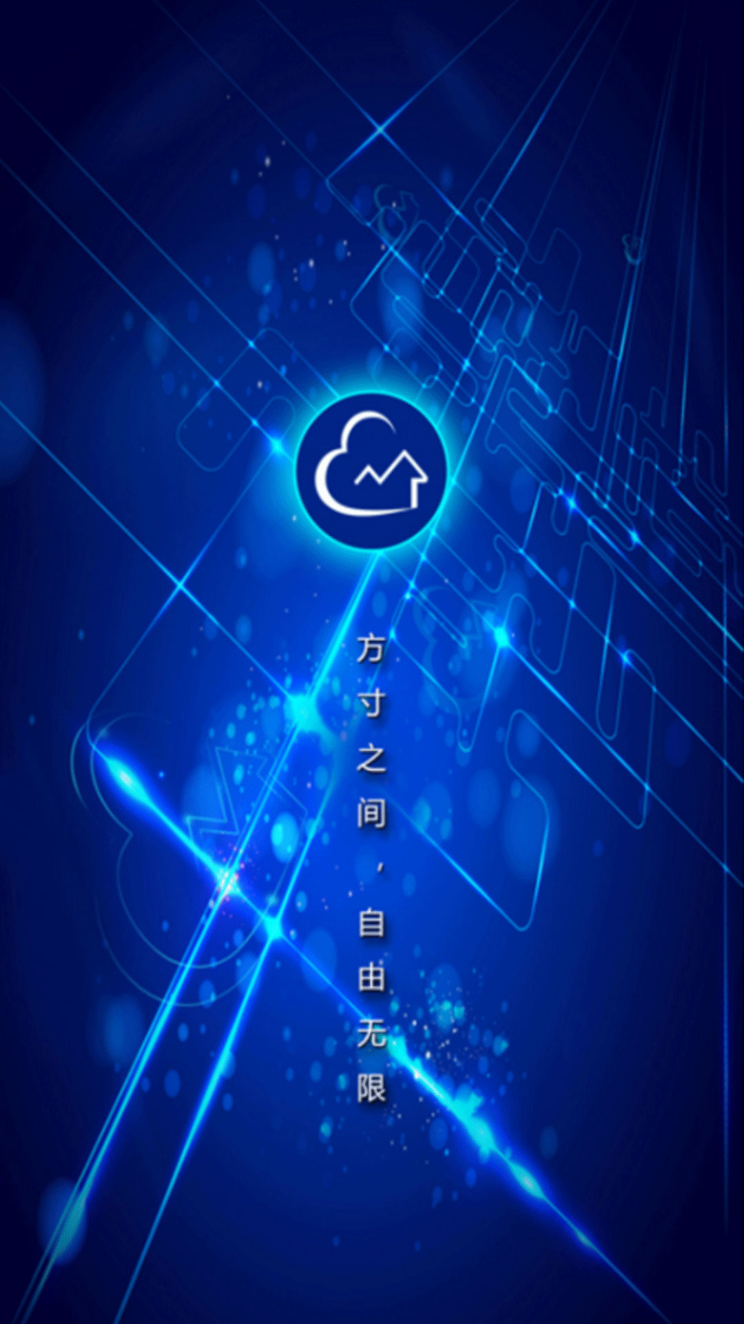 精彩截图-用云呗2025官方新版