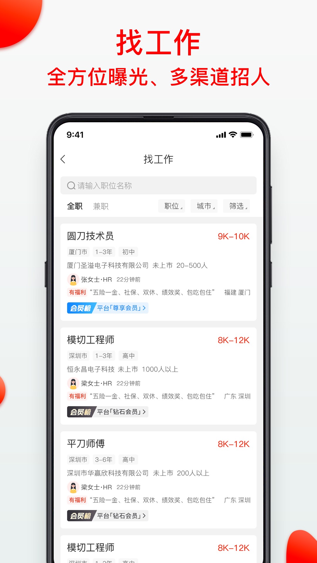 模切之家 截图 2