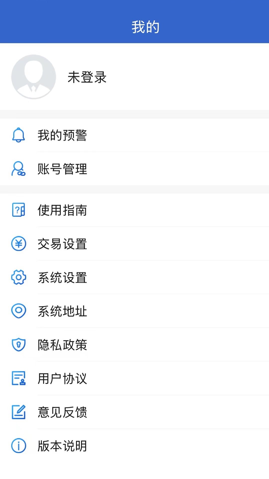 精彩截图-华西期货2026官方新版