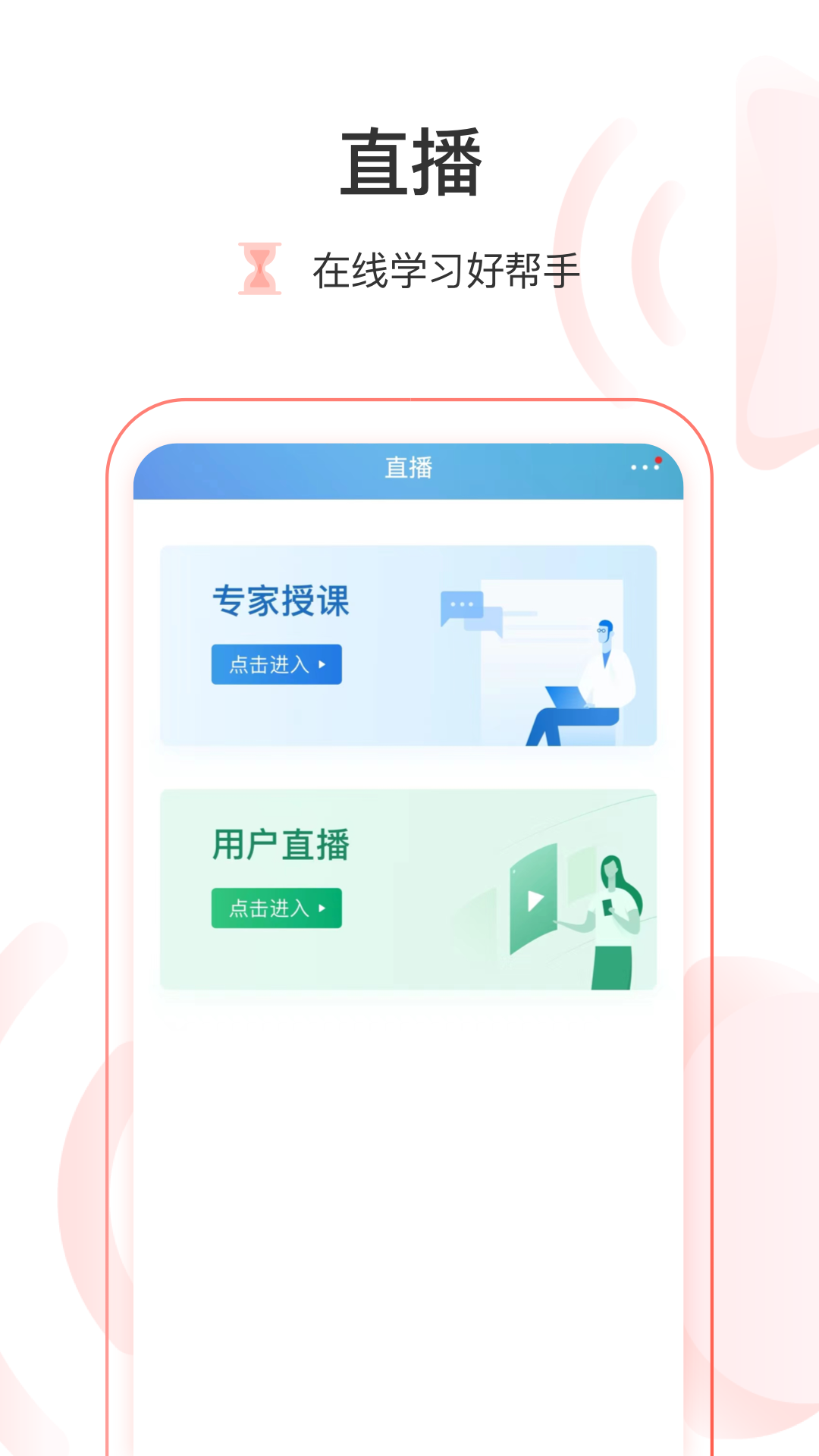 精彩截图-医链云学院2026官方新版