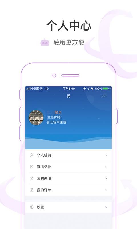 精彩截图-医链云学院2026官方新版