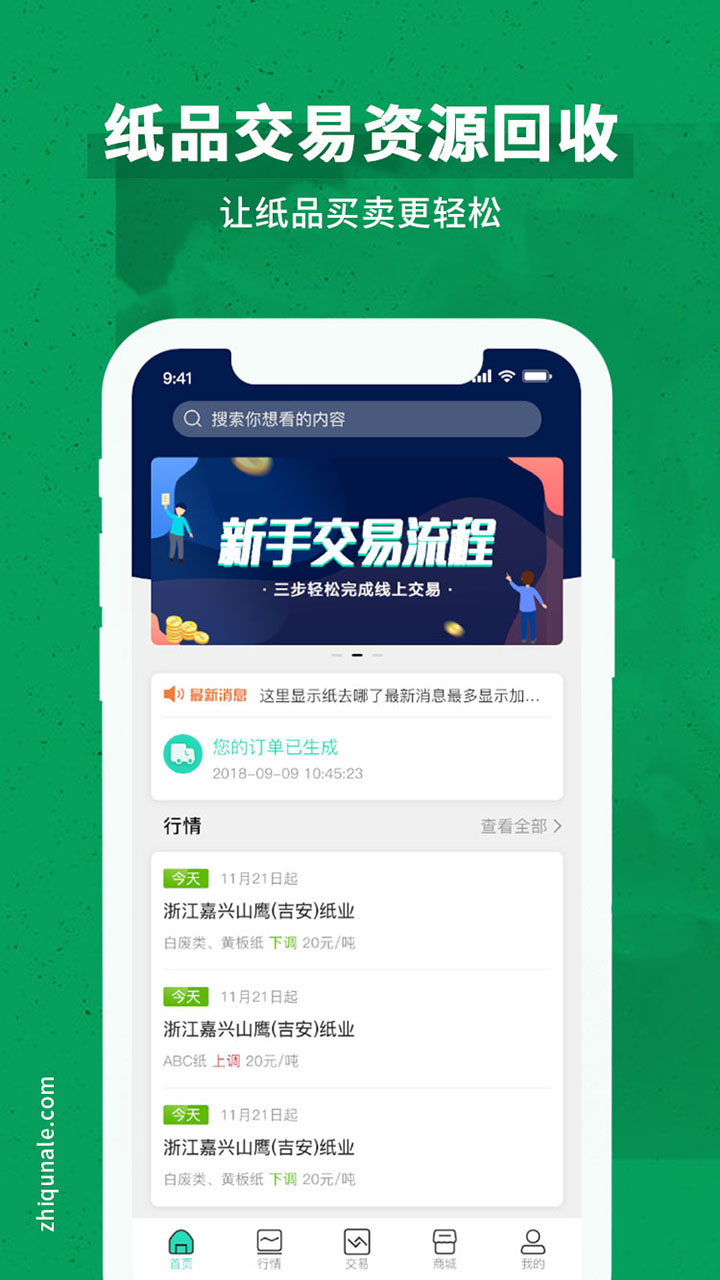 精彩截图-纸去哪了2025官方新版