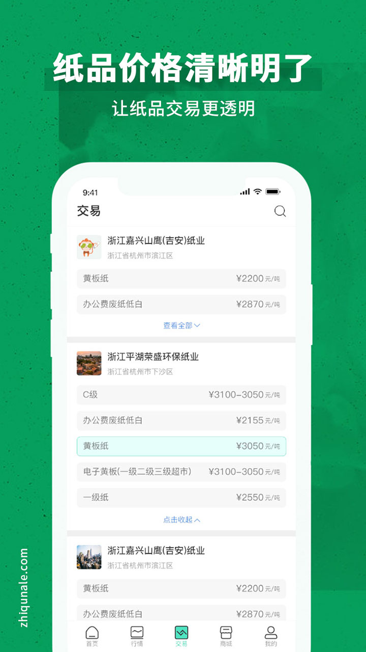 精彩截图-纸去哪了2025官方新版