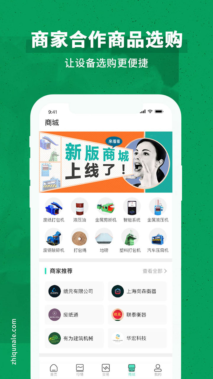 纸去哪了截图