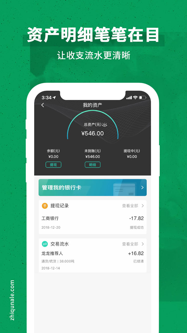 精彩截图-纸去哪了2025官方新版