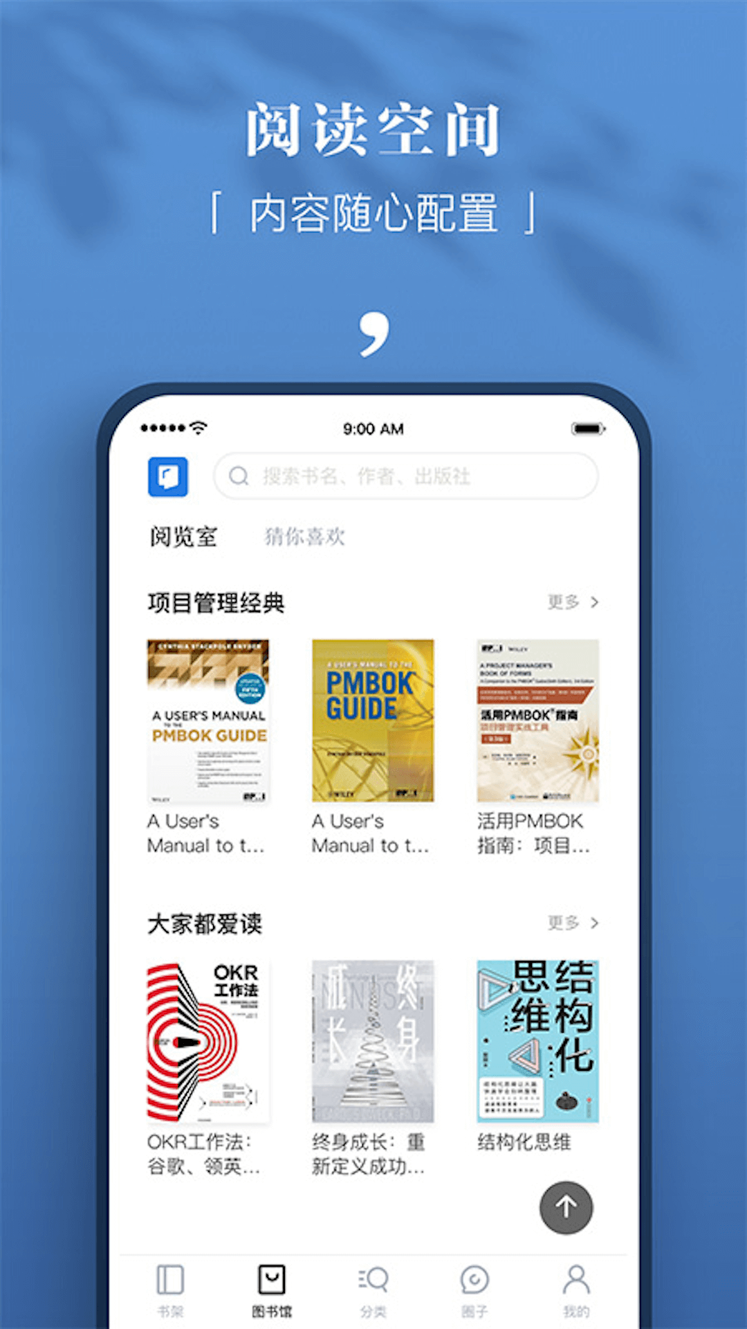 精彩截图-京东读书专业版2026官方新版
