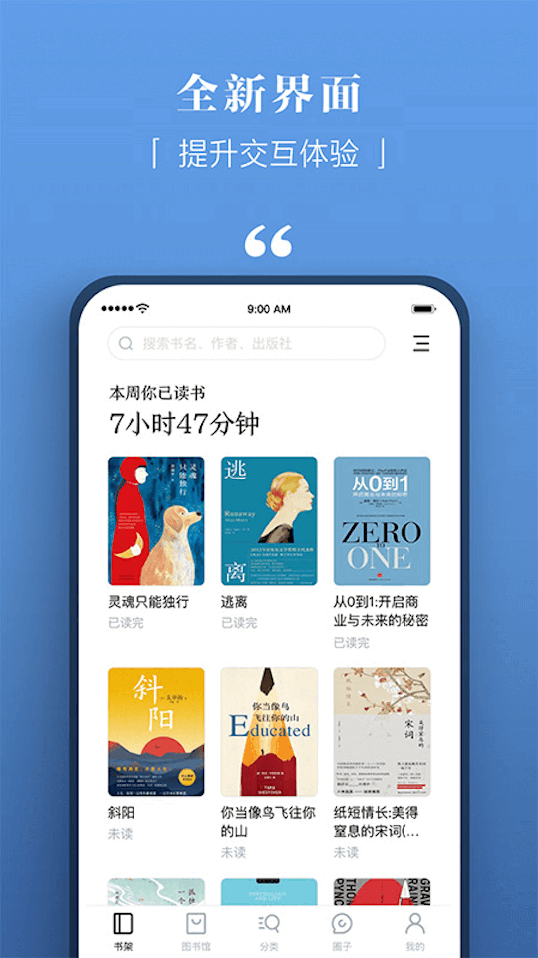 精彩截图-京东读书专业版2026官方新版