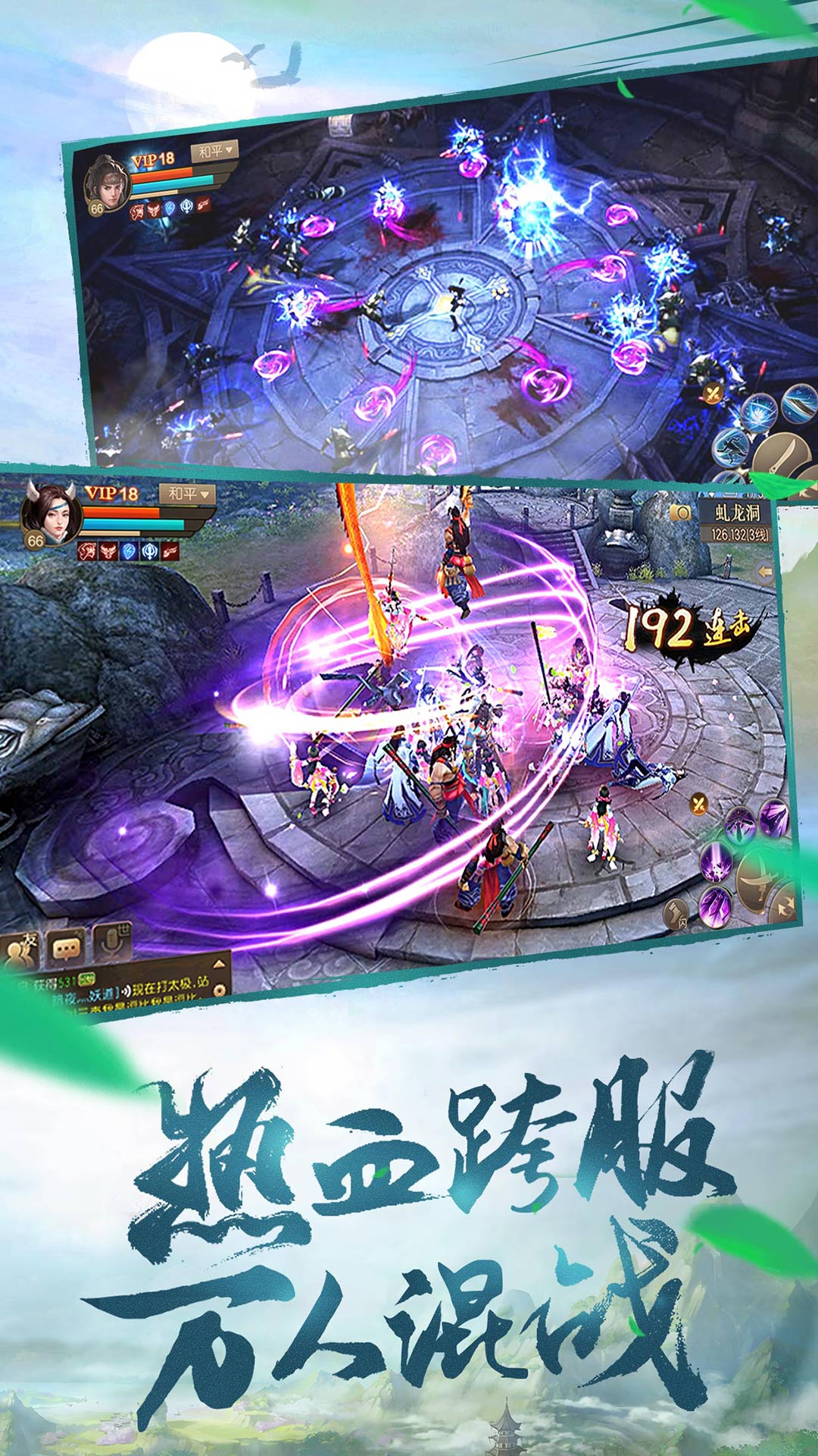  斗神之刃：激战荣耀，成就传奇