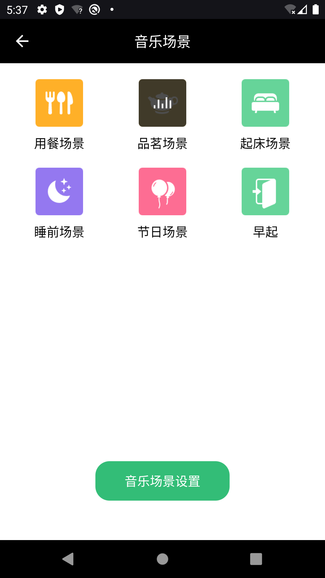 精彩截图-泊声2025官方新版
