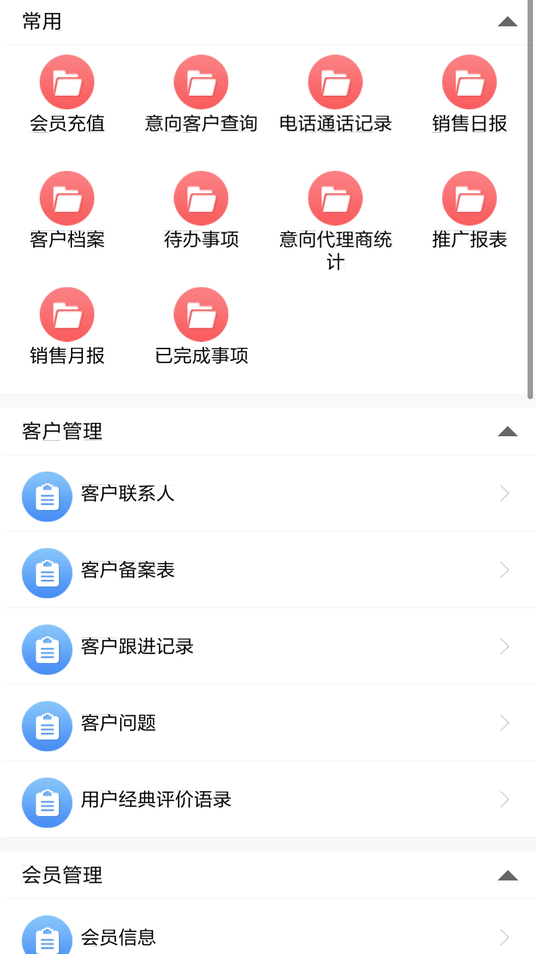 精彩截图-云表2026官方新版