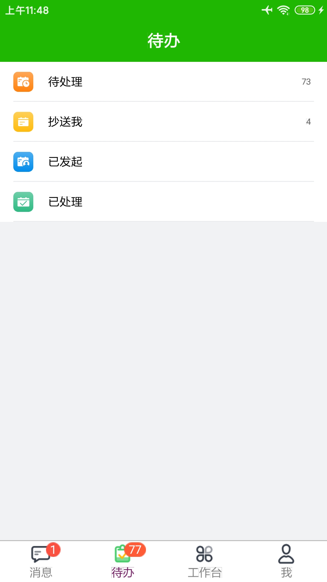 精彩截图-云表2026官方新版