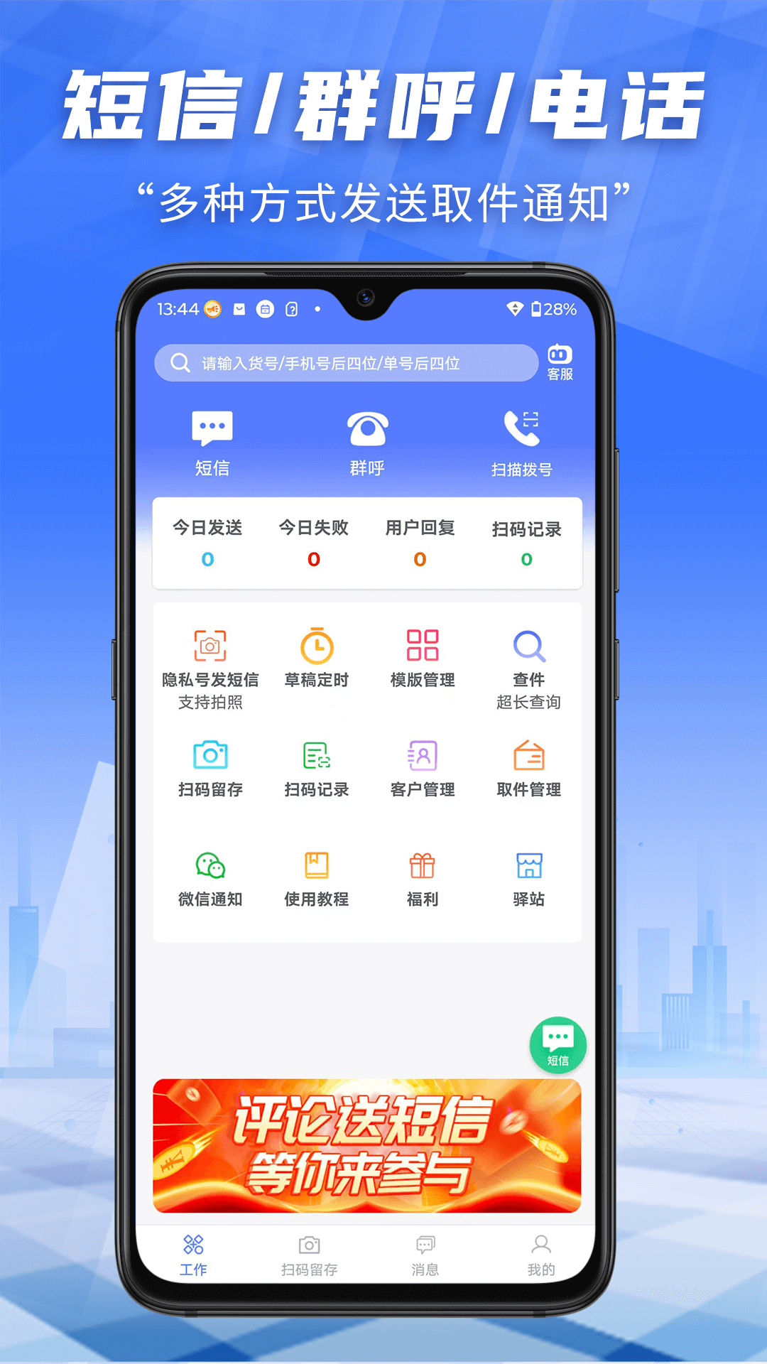 精彩截图-快递员小扁担2026官方新版