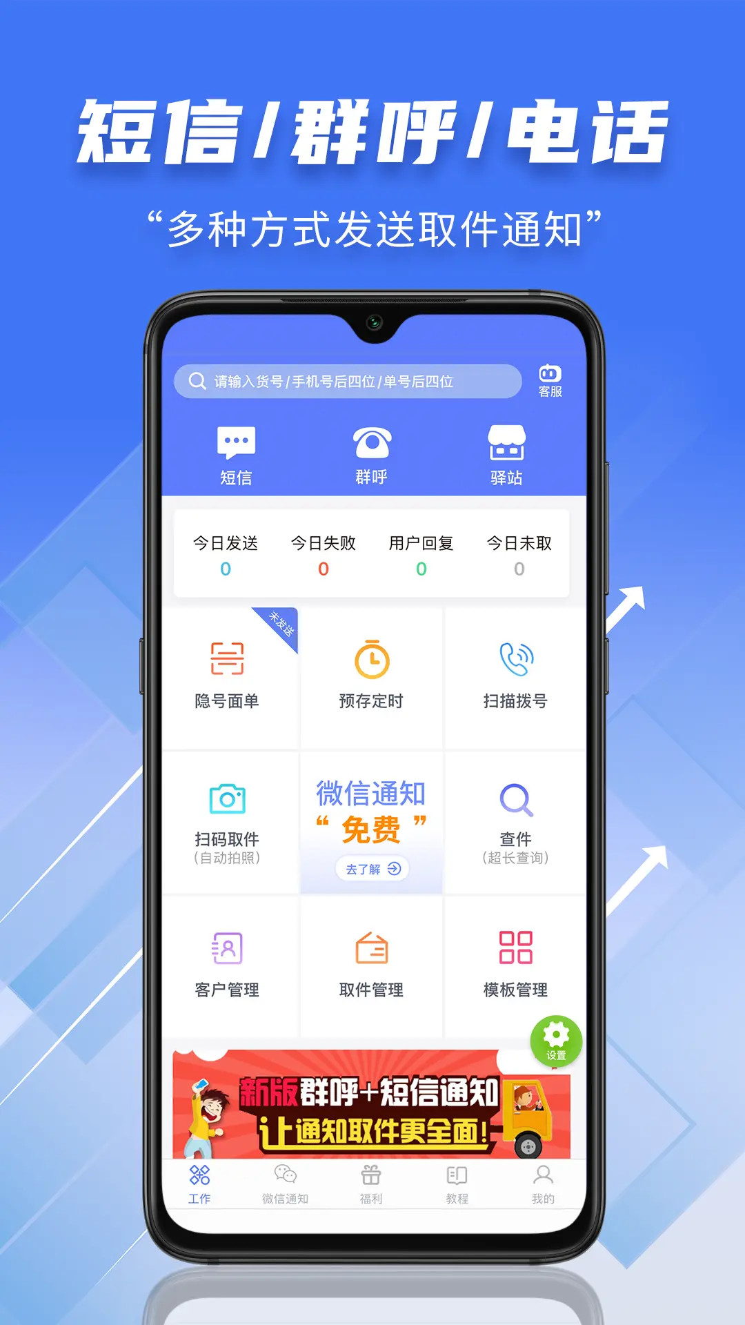 精彩截图-快递员小扁担2026官方新版