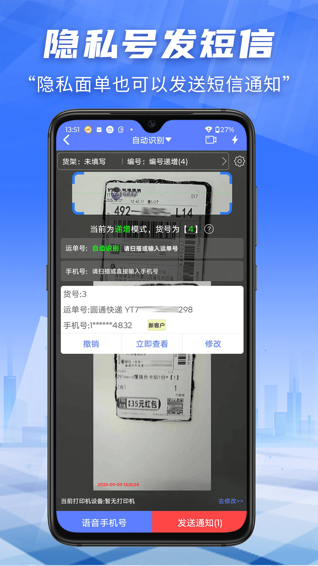 精彩截图-快递员小扁担2026官方新版