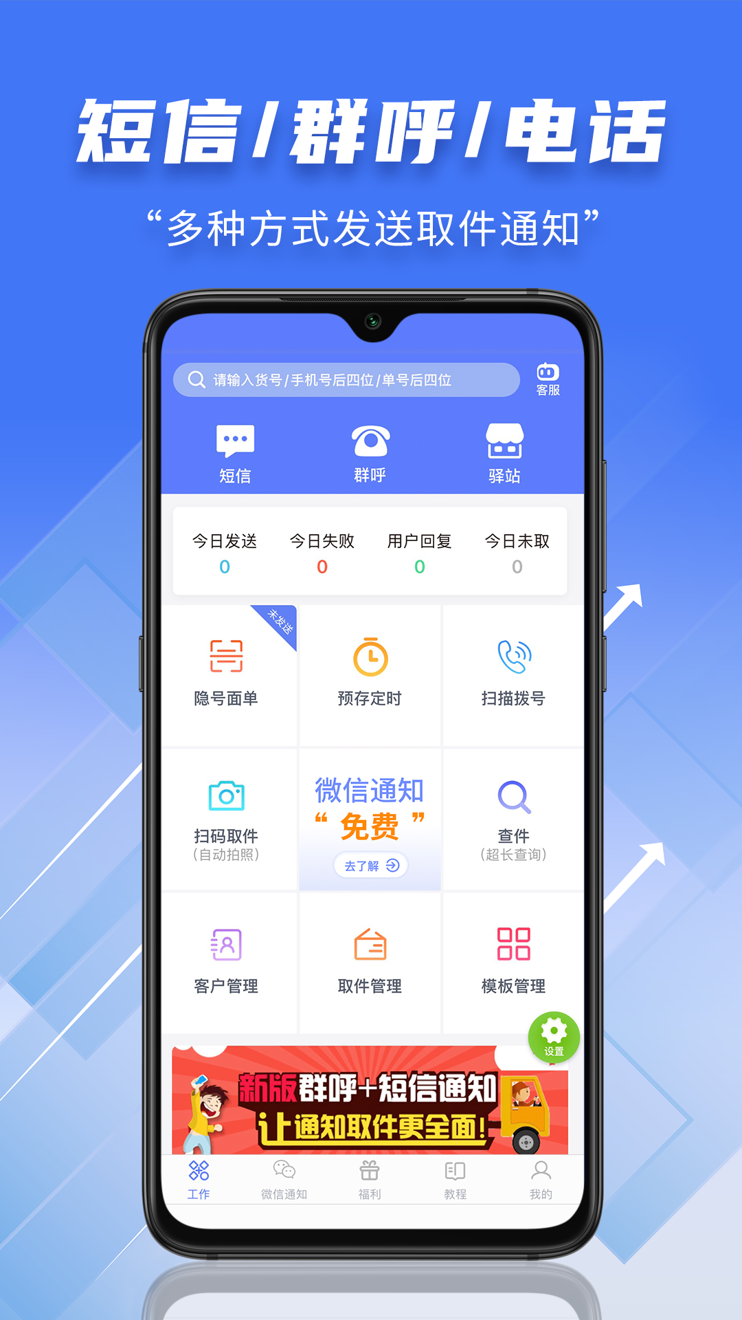 精彩截图-快递员小扁担2026官方新版