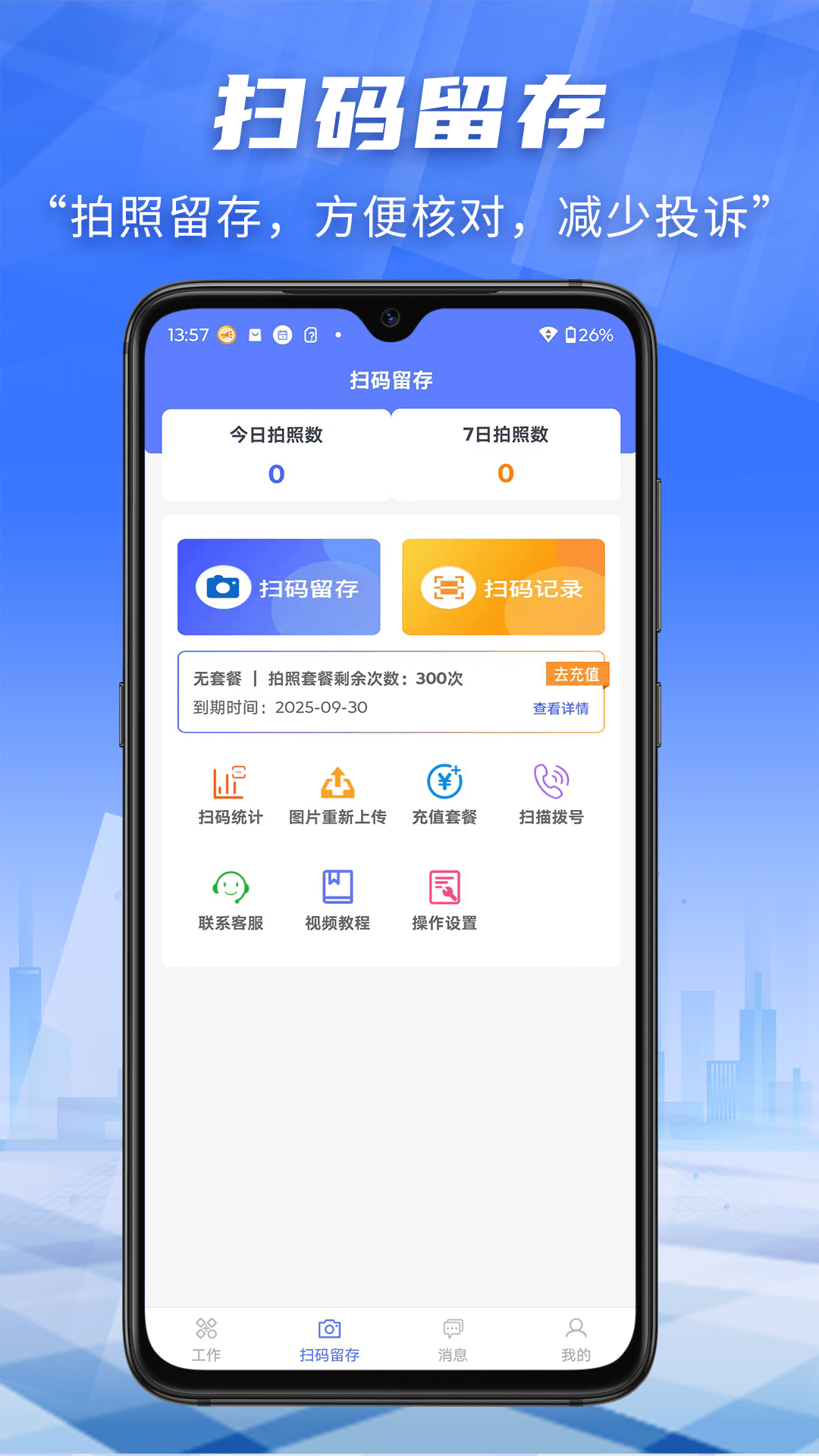 精彩截图-快递员小扁担2026官方新版