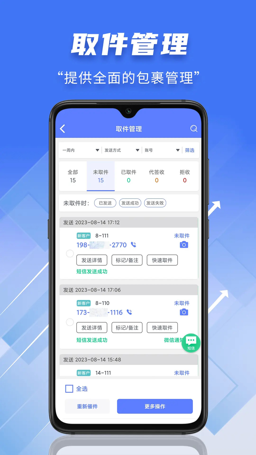 精彩截图-快递员小扁担2026官方新版
