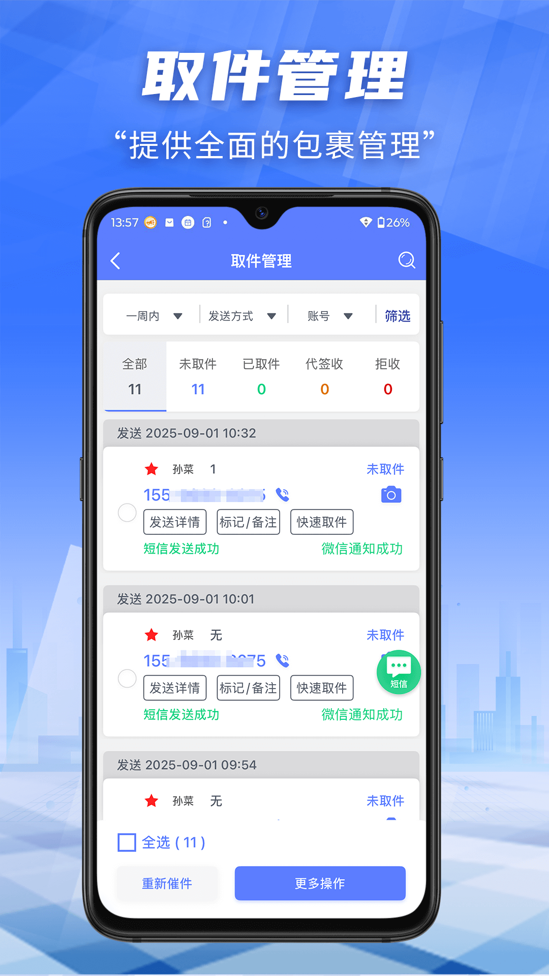 精彩截图-快递员小扁担2026官方新版