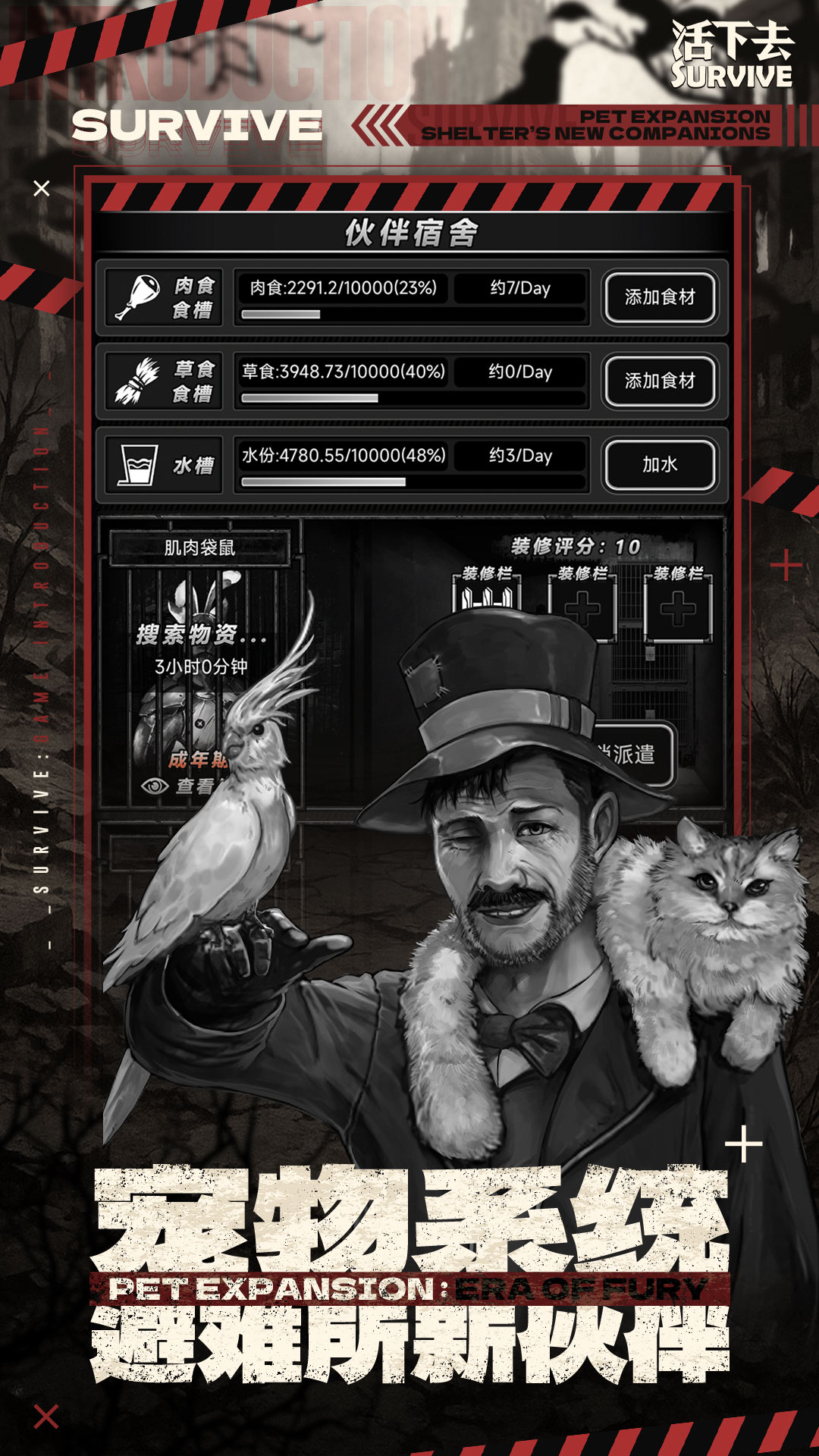 精彩截图-活下去2025官方新版