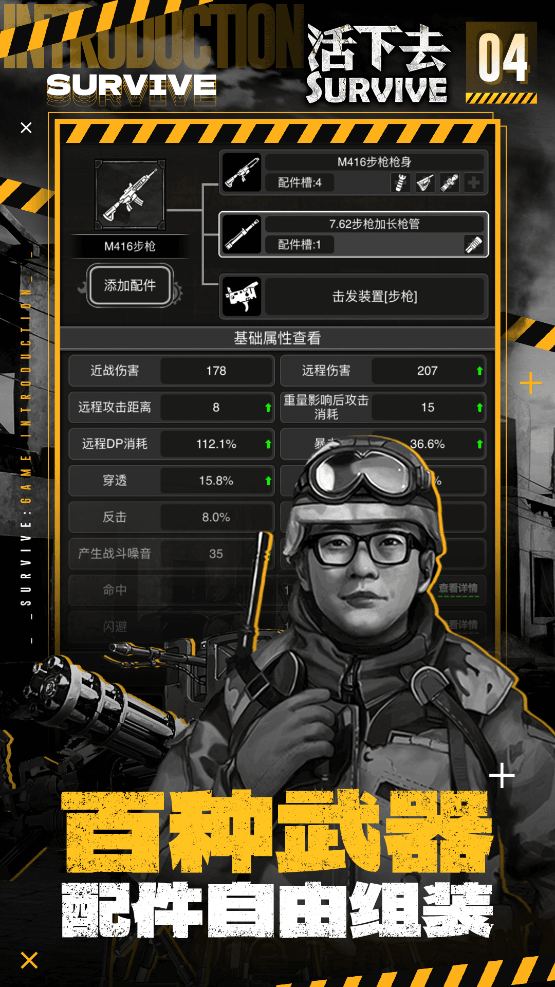 活下去游戏下载-活下去手游电脑版官方下载-应用宝官网