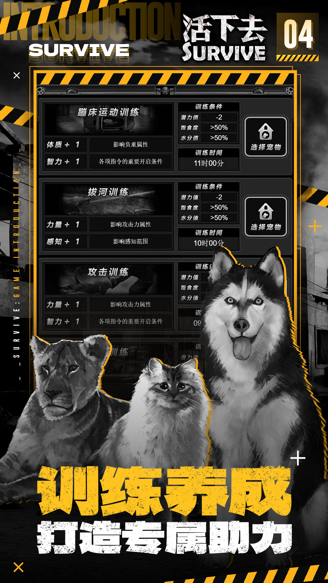  "绝处逢生：激励你的生存故事"