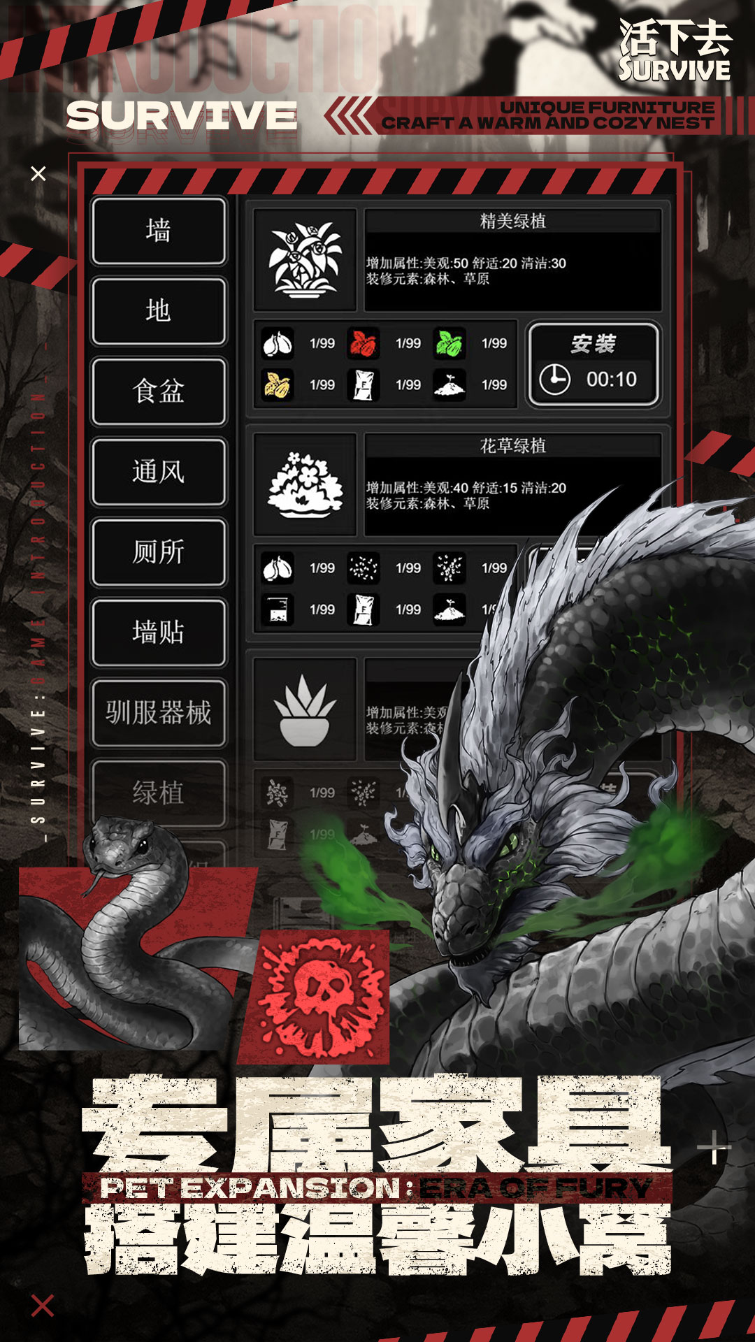 精彩截图-活下去2026官方新版