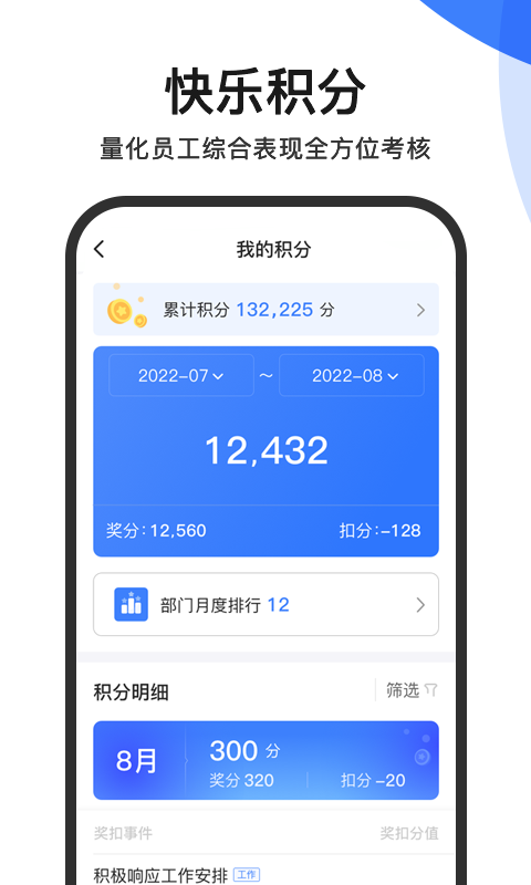 精彩截图-群艺积分制2025官方新版