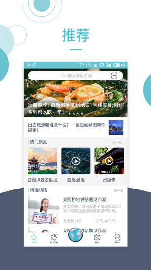 小鹿导游app