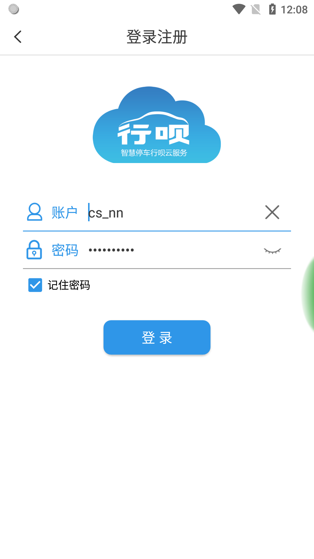 立方停车 截图 1