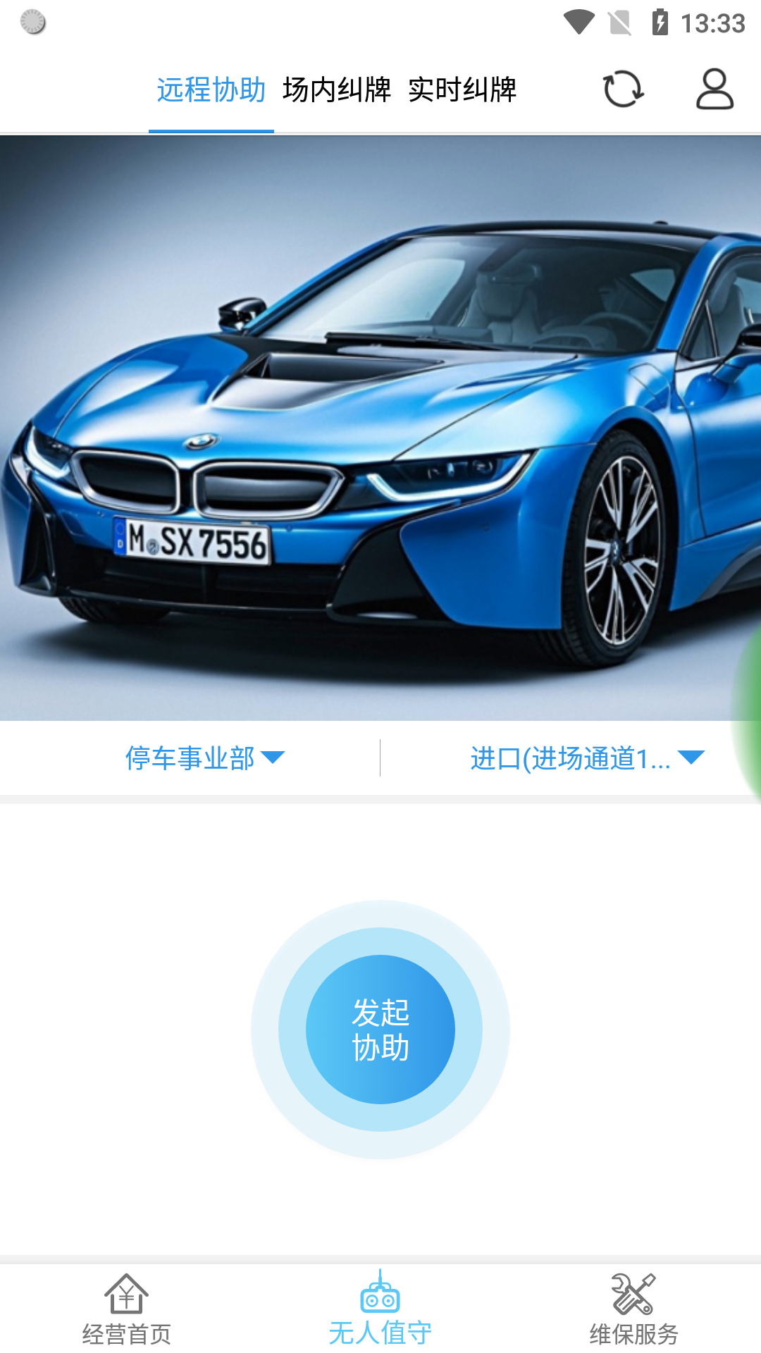 立方停车 截图 2