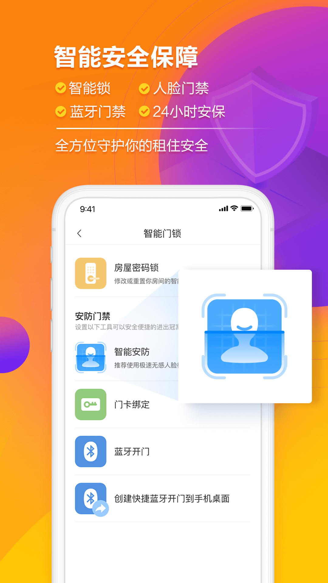 精彩截图-冠寓2025官方新版
