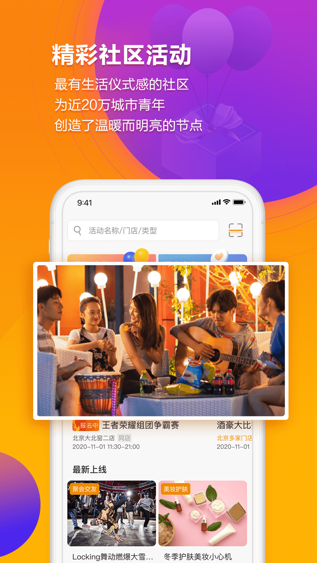 精彩截图-冠寓2025官方新版