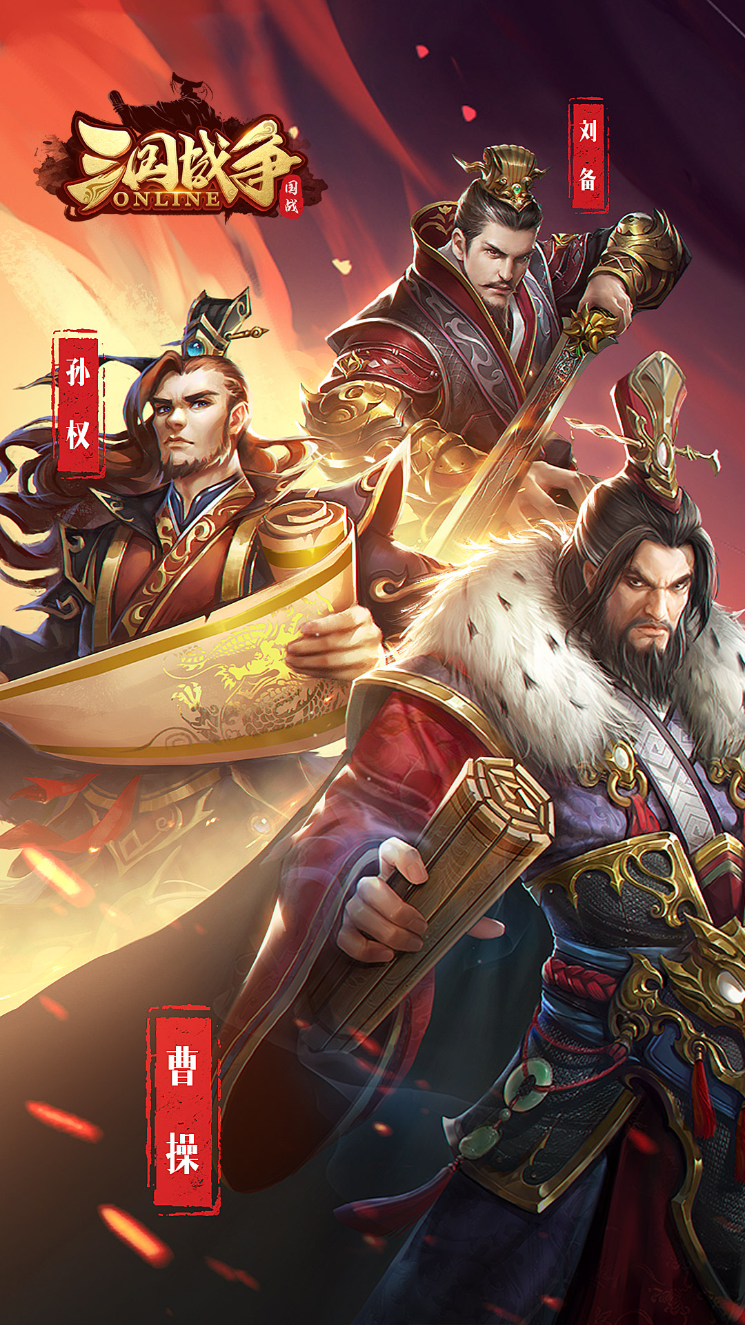 三国战争破解版下载-三国战争破解版无限元宝最新版截图1