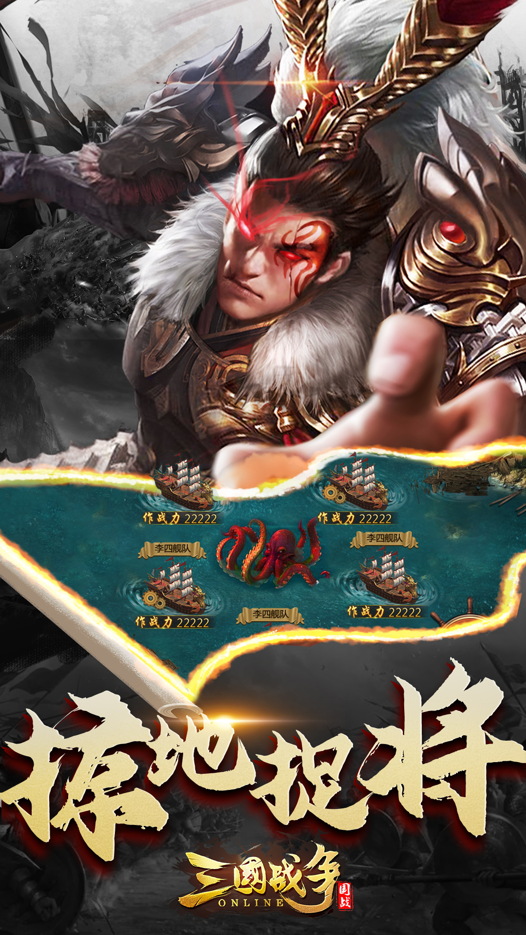 精彩截图-三国战争2026官方新版