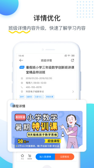 精彩截图-乐学培优2024官方新版